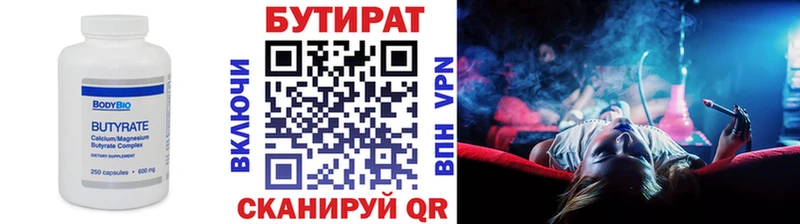 БУТИРАТ буратино  Полевской 