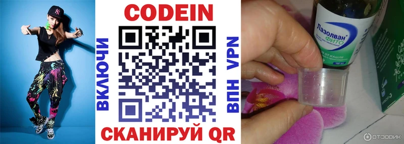 blacksprut   что такое   Полевской  Кодеиновый сироп Lean Purple Drank 
