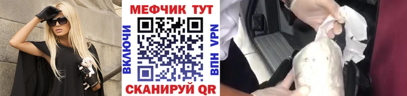 МЕФ мяу мяу  ссылка на мегу вход  Полевской 