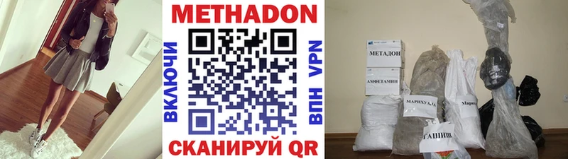 Метадон кристалл  Полевской 