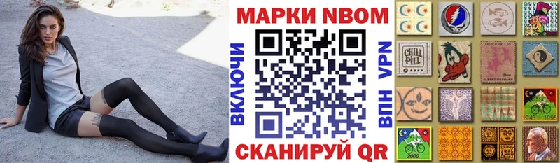 Марки NBOMe 1500мкг Полевской